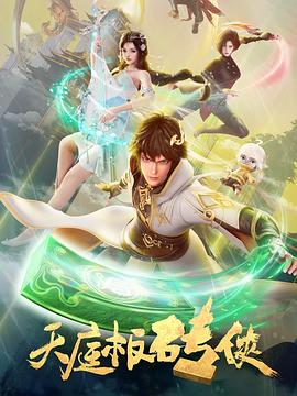 爱情的名字