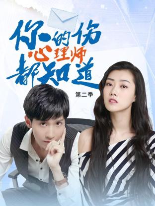 恋爱勿语