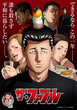 幸存日