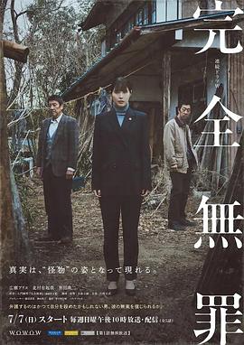 恶魔校花2