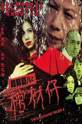 爵士灵魂
