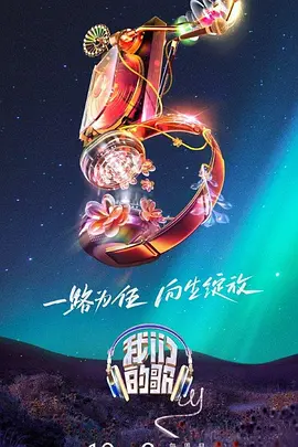 爱的引擎