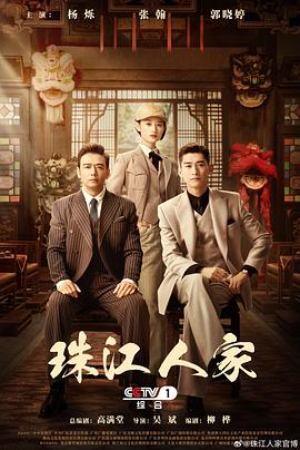 无敌当家