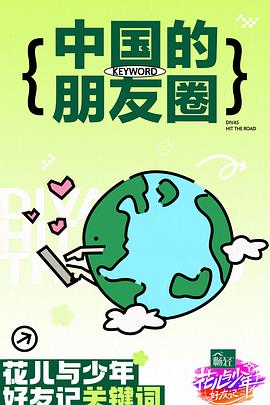爹地2015