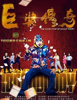 带子雄狼:出租孩子与武艺