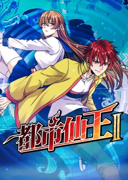 帝国双璧