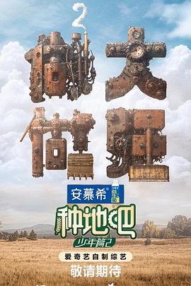 爱的使命