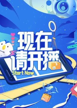 爱我否则离开我