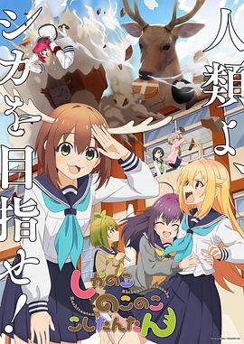 怪笑少女