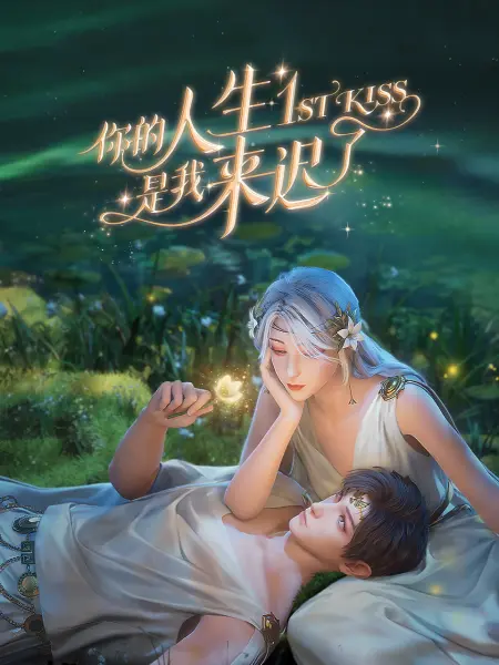 亲爱的你