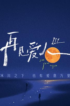 断桥惊魂